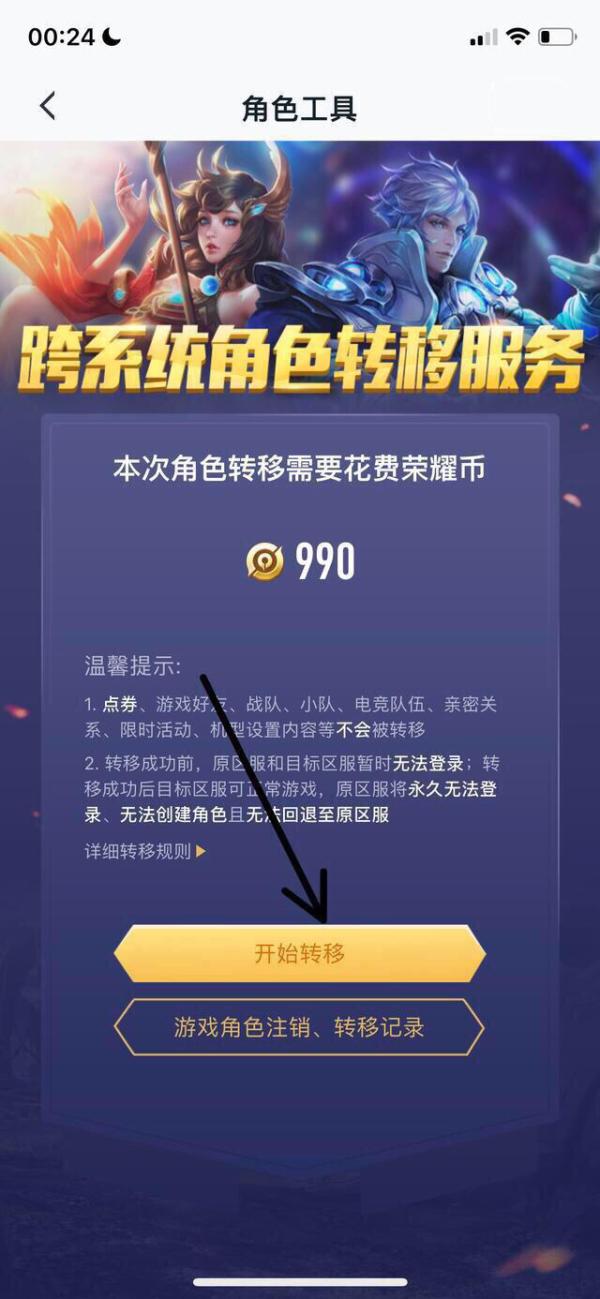 023年王者荣耀安卓转ios（教你王者安卓转苹果系统教程）"