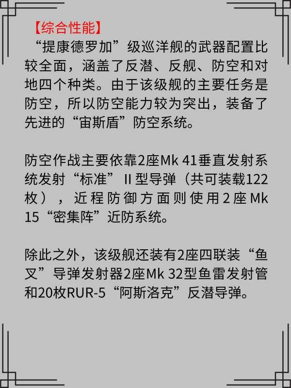 提康德罗加级巡洋舰#辽宁舰原舰长被抓