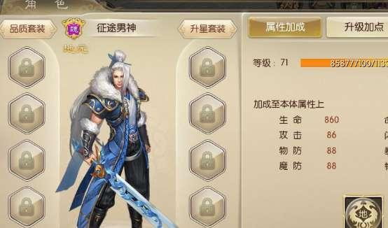 征途2s130卡级#征途140级以上是什么坐骑