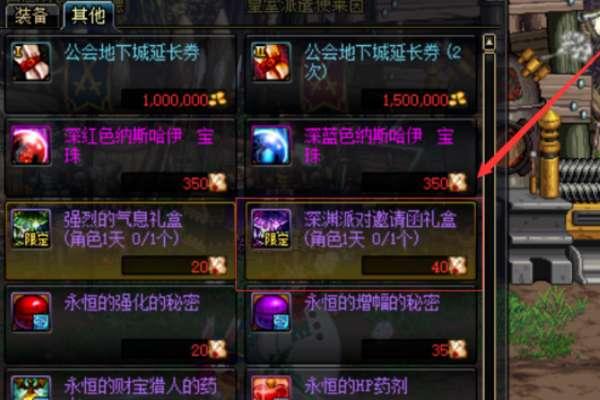 未精炼的念气结晶有什么用#精炼的念气结晶去哪换