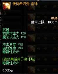 物攻宝珠有哪些属性#加属性攻击的宝珠有哪些