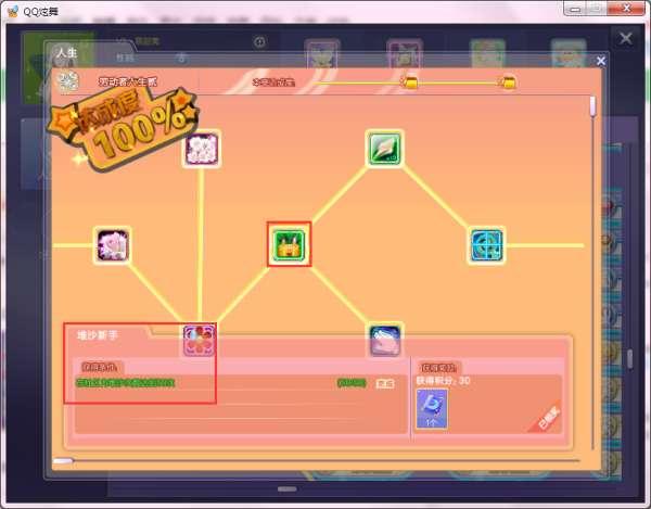 qq炫舞沙滩在哪#炫舞堆沙子等级怎么升