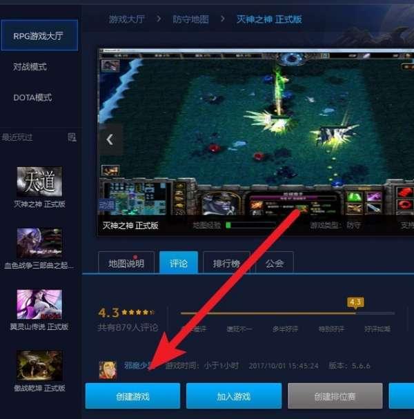 新善良的死神31隐藏英雄密码