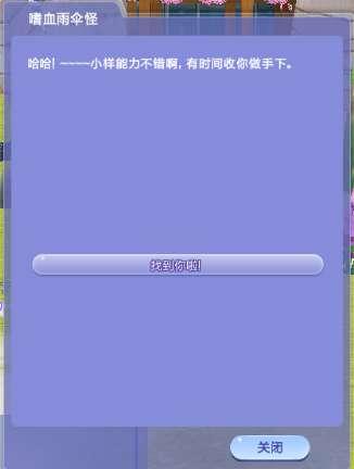 炫舞嗜血雨伞怪在哪#炫舞堕天神罚怎么变身