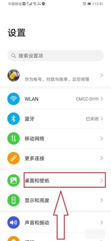 会动的墙纸怎么弄#怎样换动态壁纸