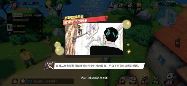 热血航线撒谎少年的过去图鉴